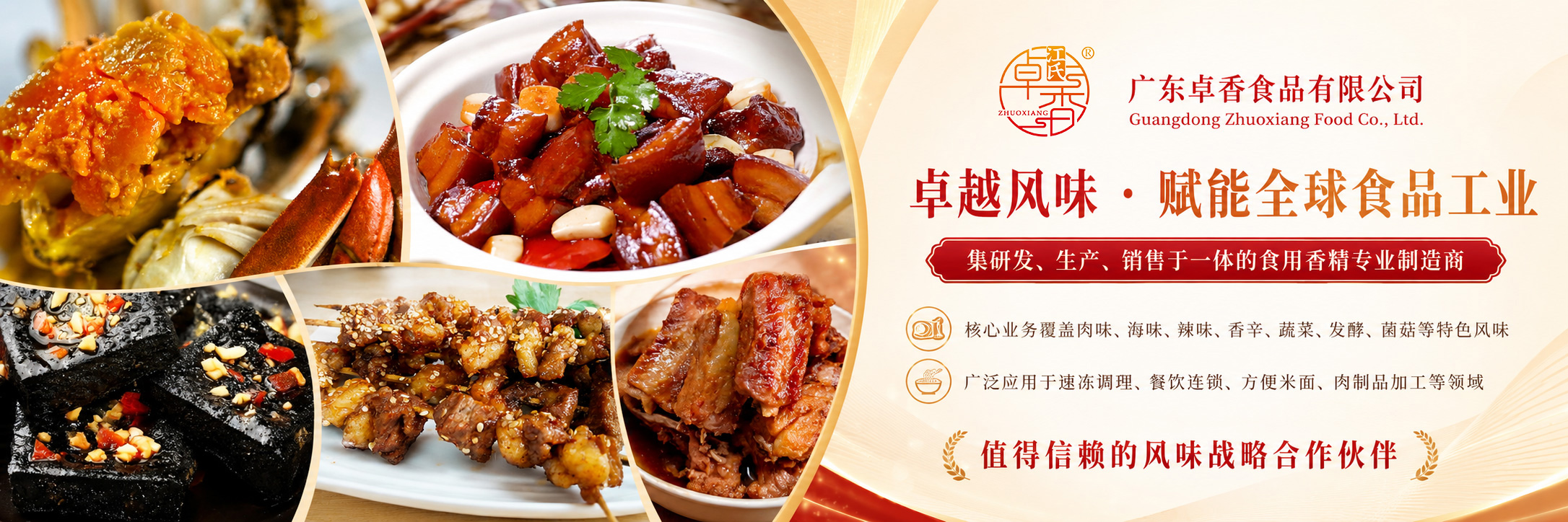 通栏图片