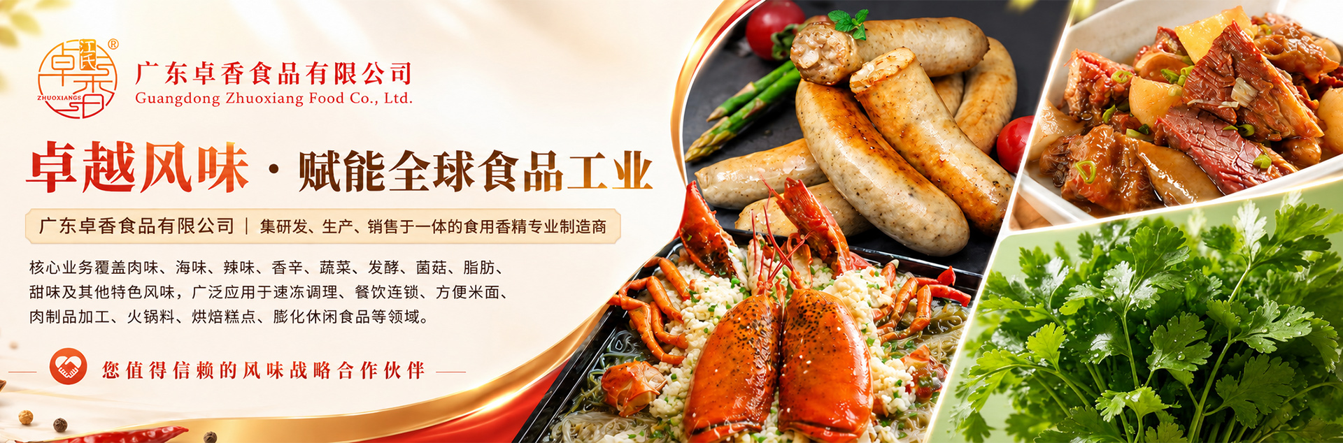 通栏图片